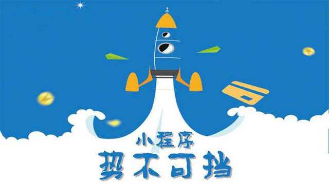 渠县微信小程序开发如何助力传统零售商突破经营难题
